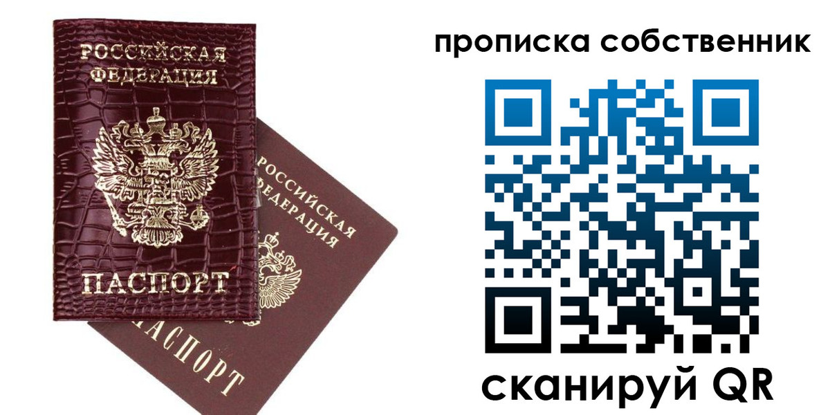 временная регистрация недорого в Тобольске