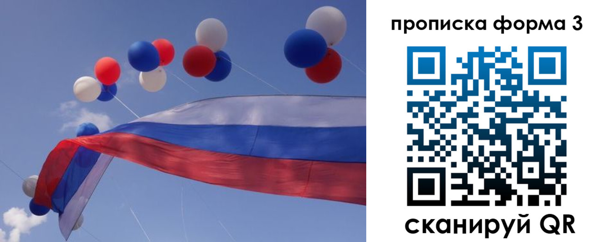 купить прописку в Тобольске