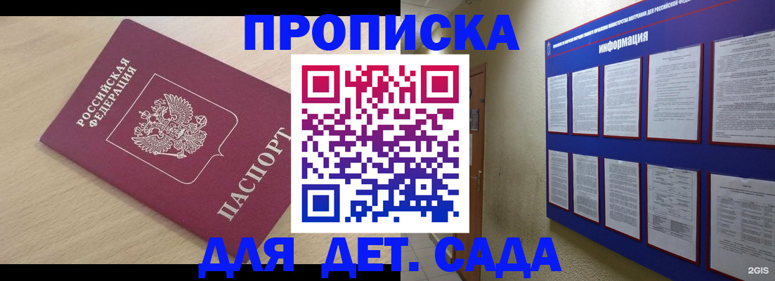 временная регистрация адрес в Тобольске