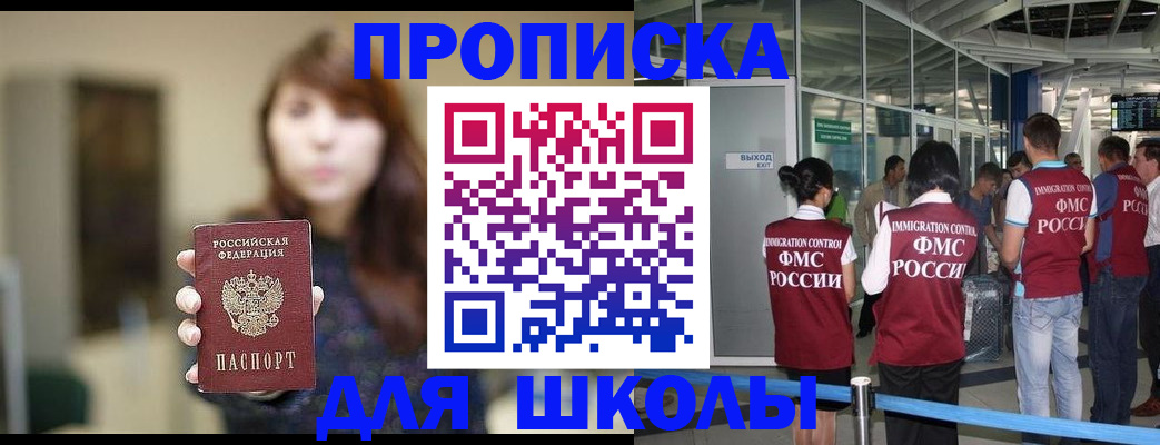временная регистрация недорого в Тобольске