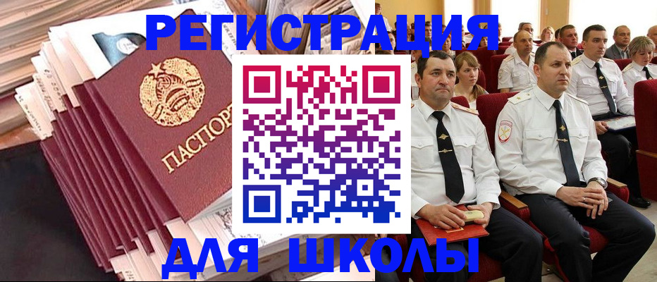прописка гарантия в Тобольске